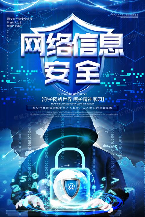 守护数字世界 科技简约时代的互联网安全服务