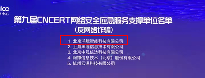 360政企安全集团包揽国家网络安全应急服务支撑三大资质 构筑互联网安全服务的国家队标杆