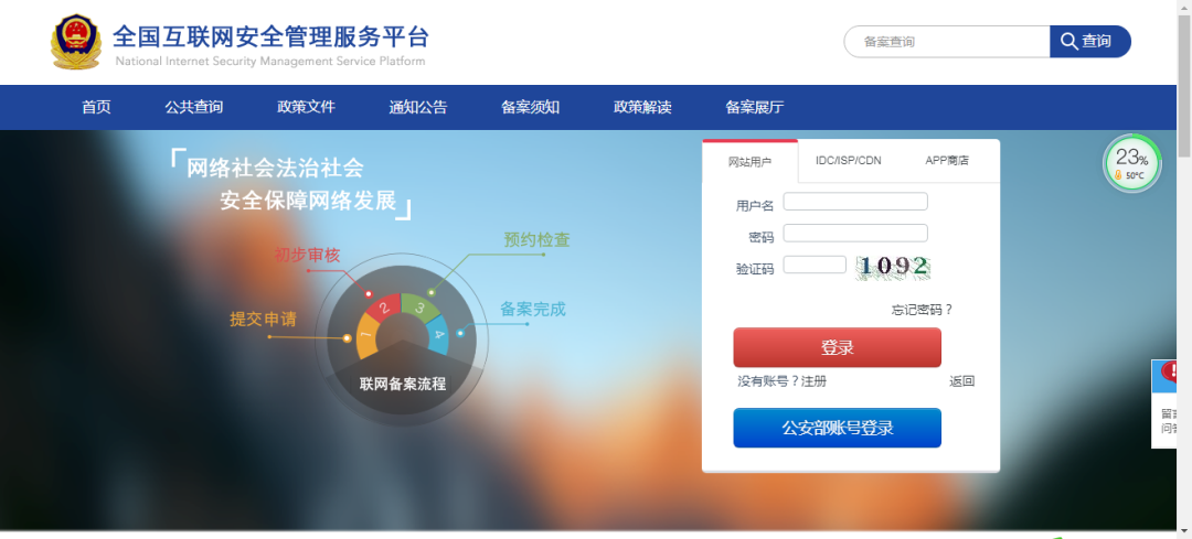 不履行安全义务,网页被篡改充斥黄色信息